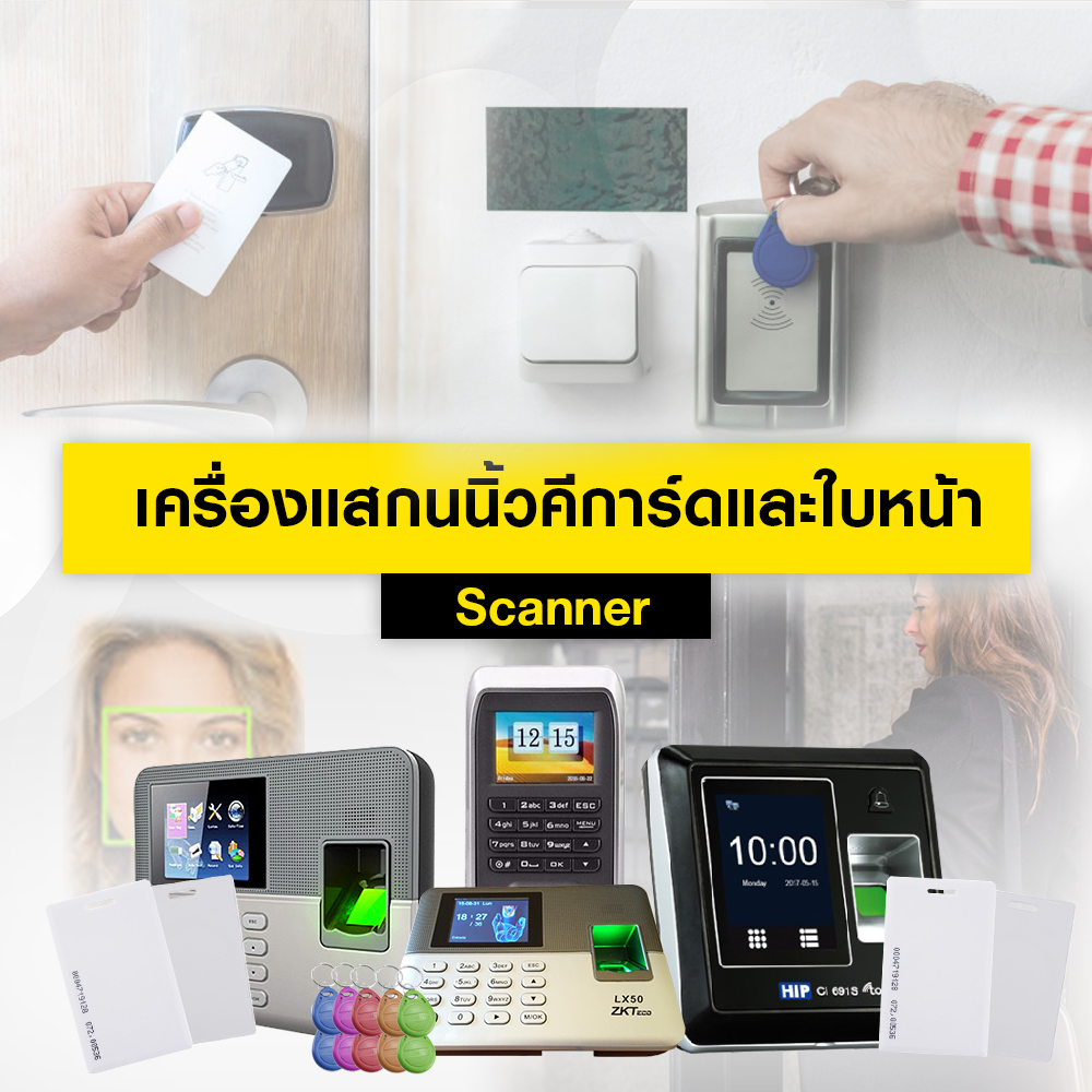 เครื่องแสกน+คีกาด